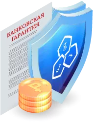 Стоимость банковской гарантии в Армавире: факторы и расчет